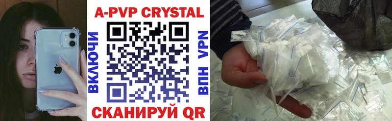 Купить  Волжск  Альфа ПВП Crystall 