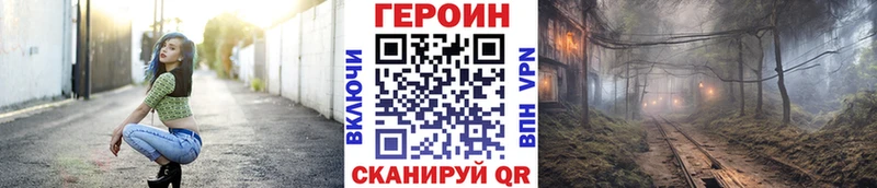 ГЕРОИН гречка  Купить где  Волжск 