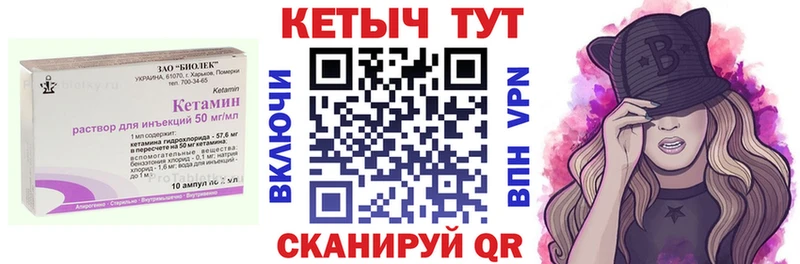Кетамин VHQ  Купить где  Волжск 