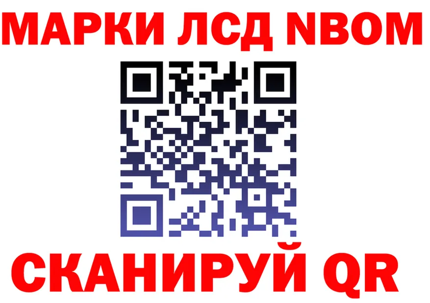 Марки 25I-NBOMe 1500мкг ONION площадка OMG Волжск