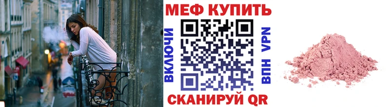 Меф mephedrone  Купить где  Волжск 